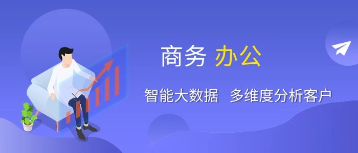 CRM客户管理策略