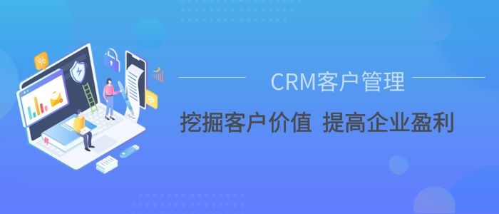 CRM管理商机