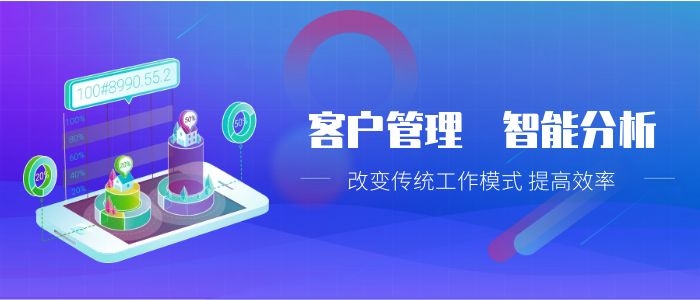 销售CRM改变销售工作模式