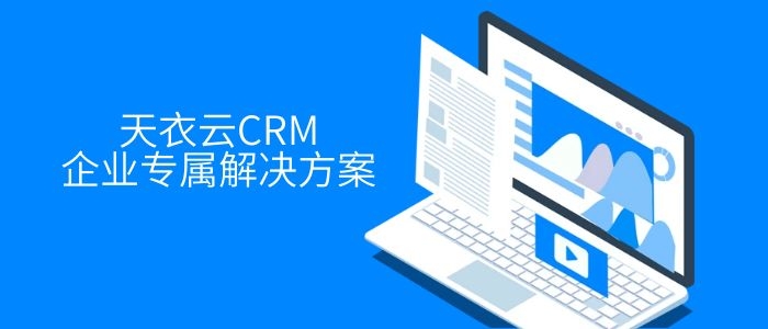 CRM客户管理客户细分